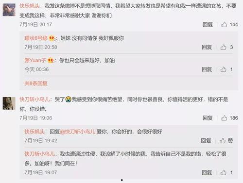 账号娱乐吃瓜酱分析